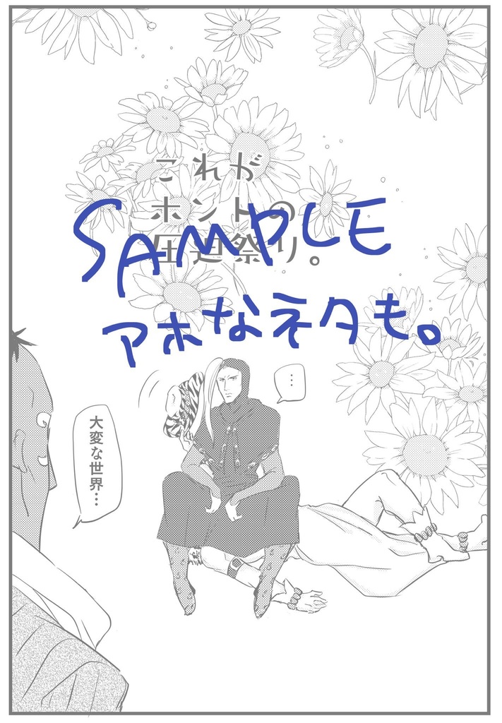 I saw you in the rainbow.