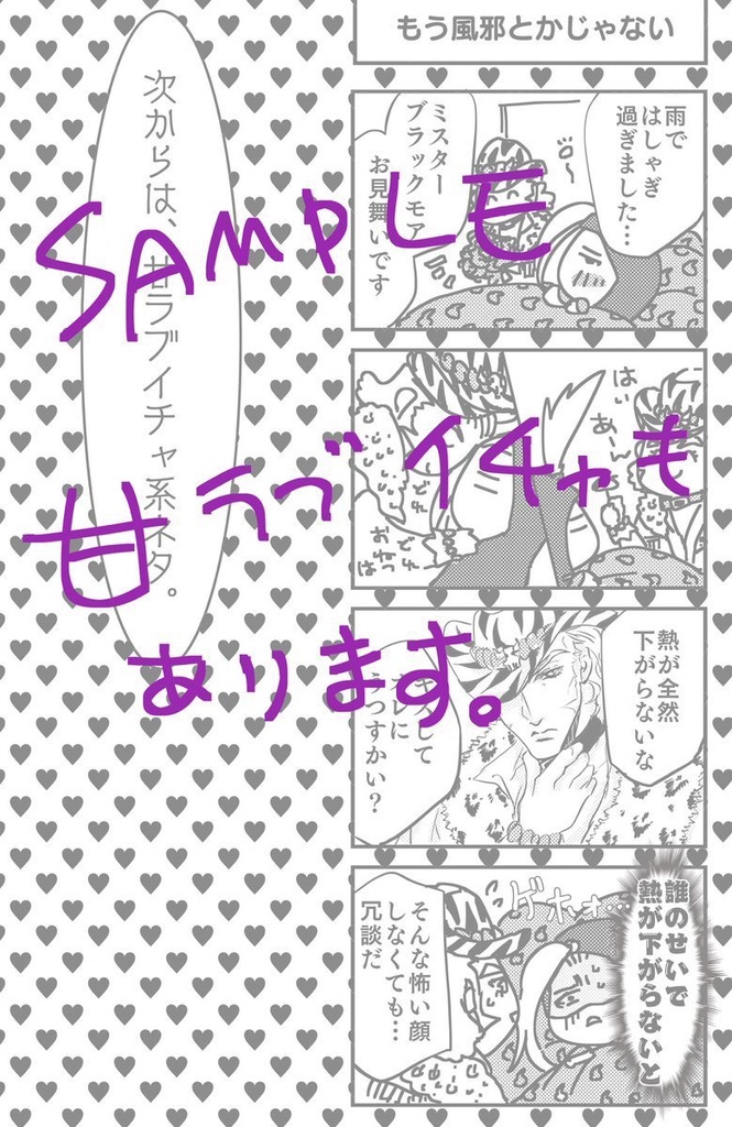 I saw you in the rainbow.