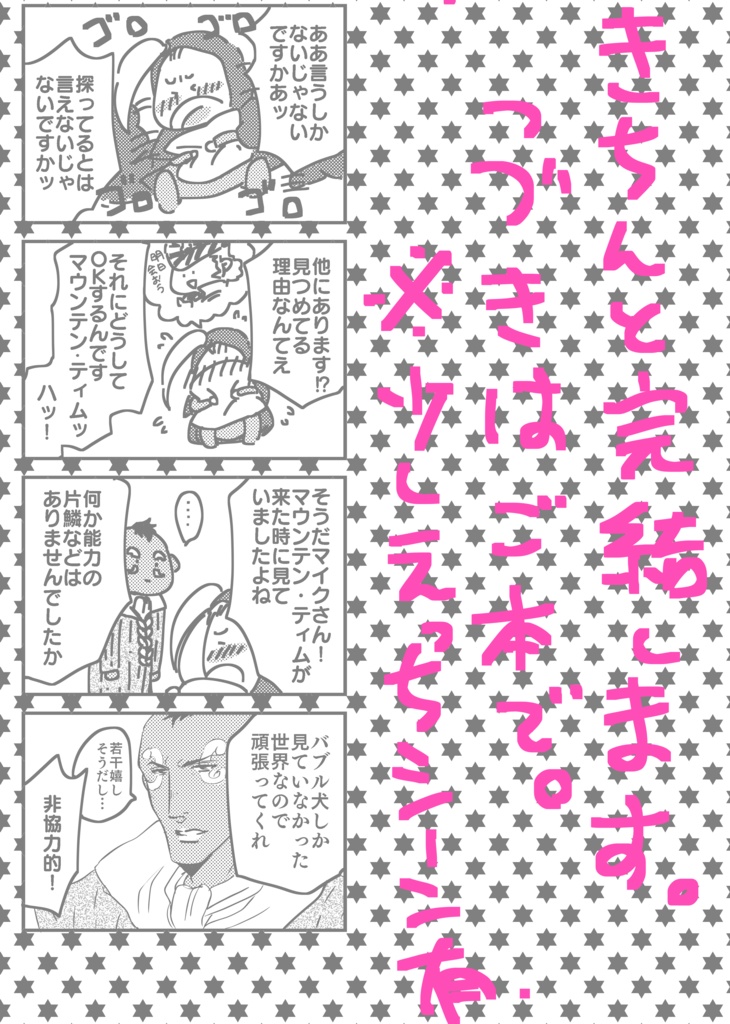 わたしの管轄ですッ‼︎