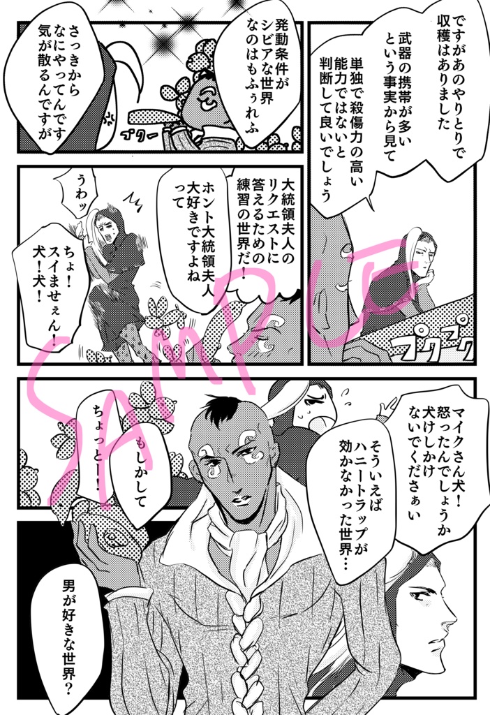 わたしの管轄ですッ‼︎