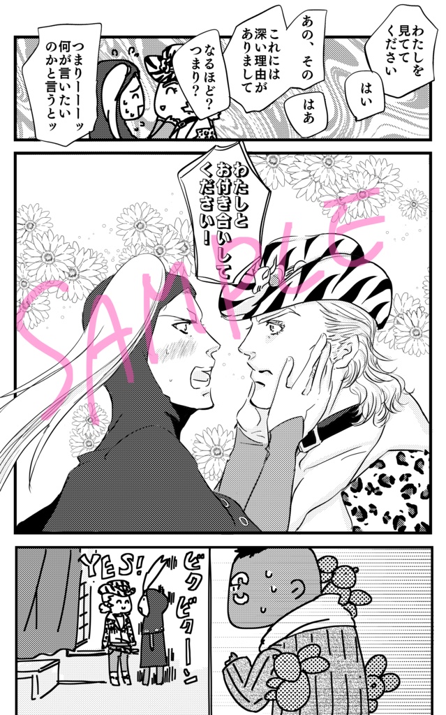 わたしの管轄ですッ‼︎