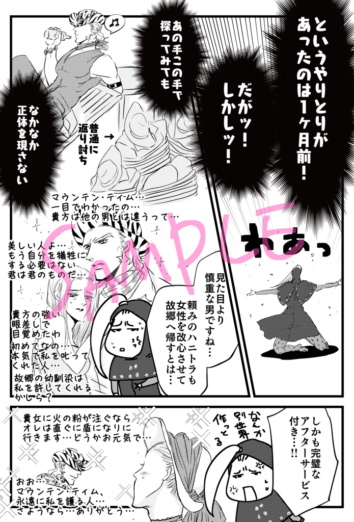 わたしの管轄ですッ‼︎