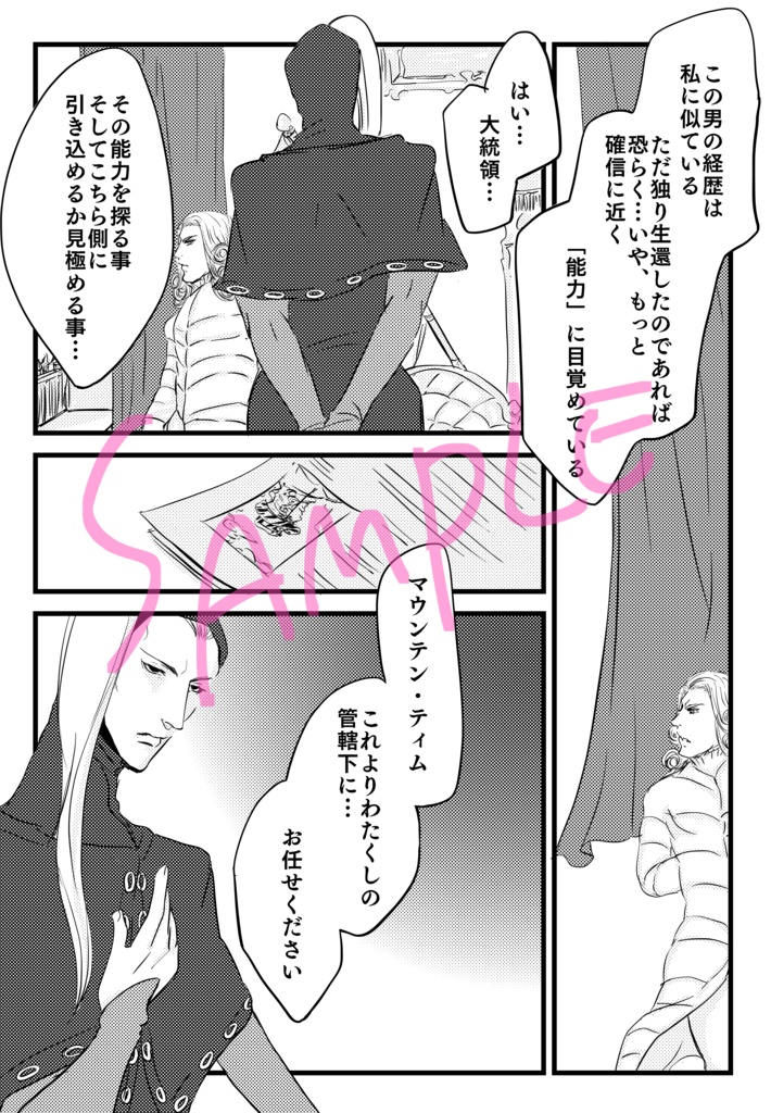 わたしの管轄ですッ‼︎