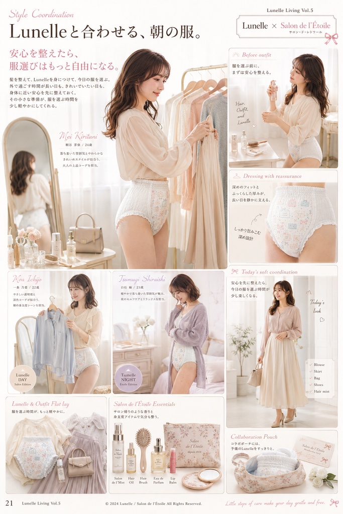 Lunelle Living vol.5