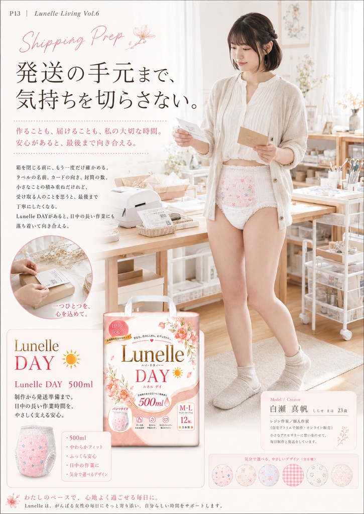 Lunelle Living vol.6