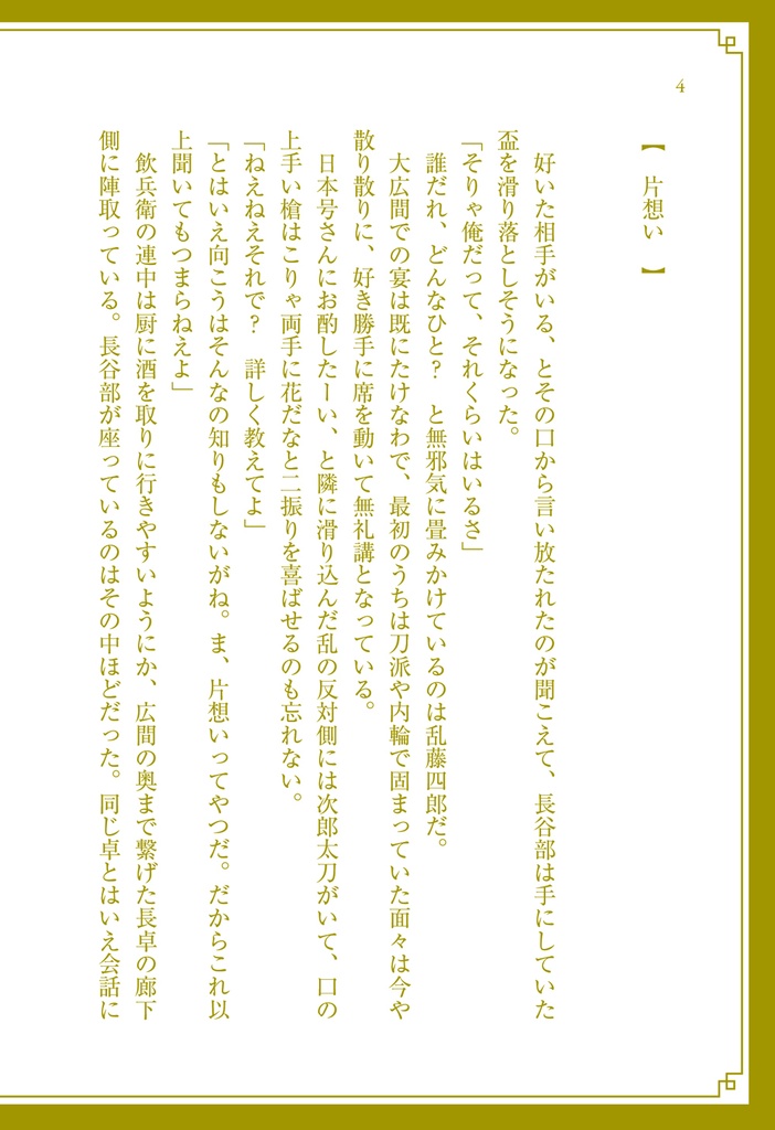 NHHS assort vol.1 にほへし再録集1