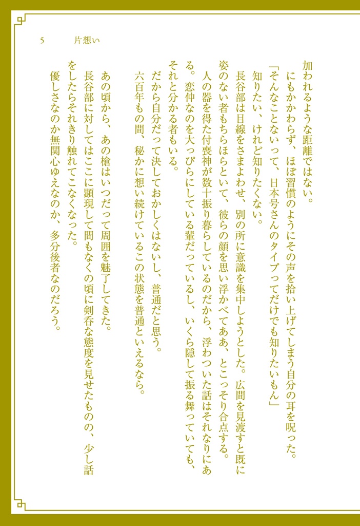 NHHS assort vol.1 にほへし再録集1