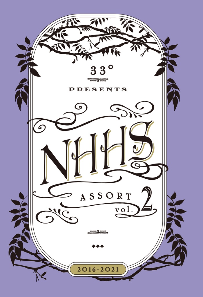 NHHS assort  vol.2  にほへし再録集 2