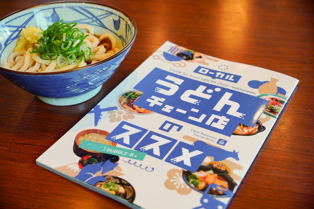 ローカルうどんチェーン店のススメ