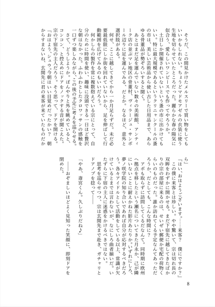 どうして君がここにいるのかね!?