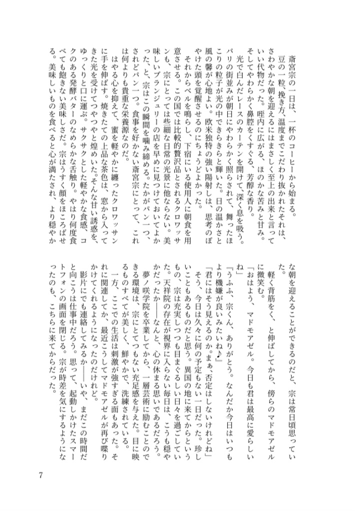 どうして君がここにいるのかね!?