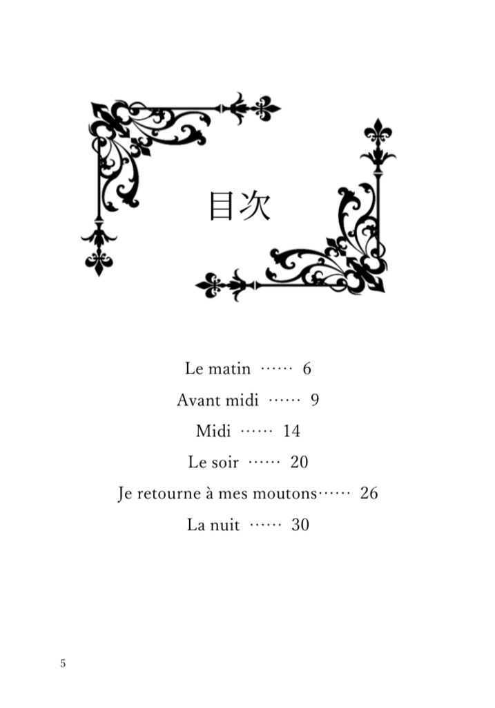 どうして君がここにいるのかね!?