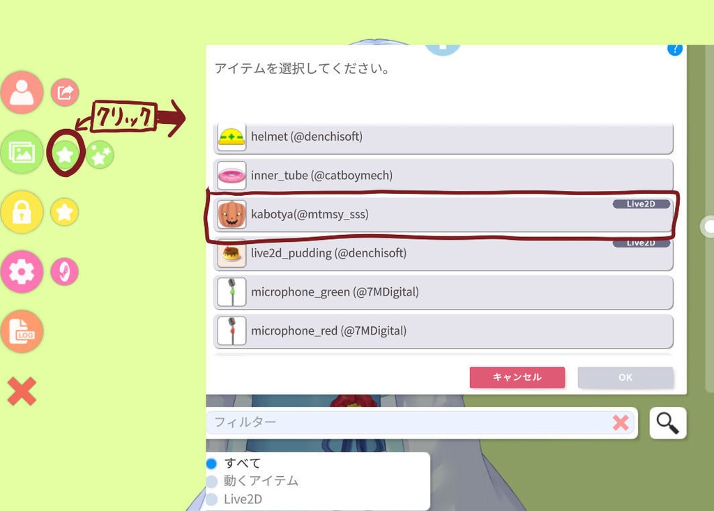 【VTS用】かぼちゃマスク【Live2Dアイテム】