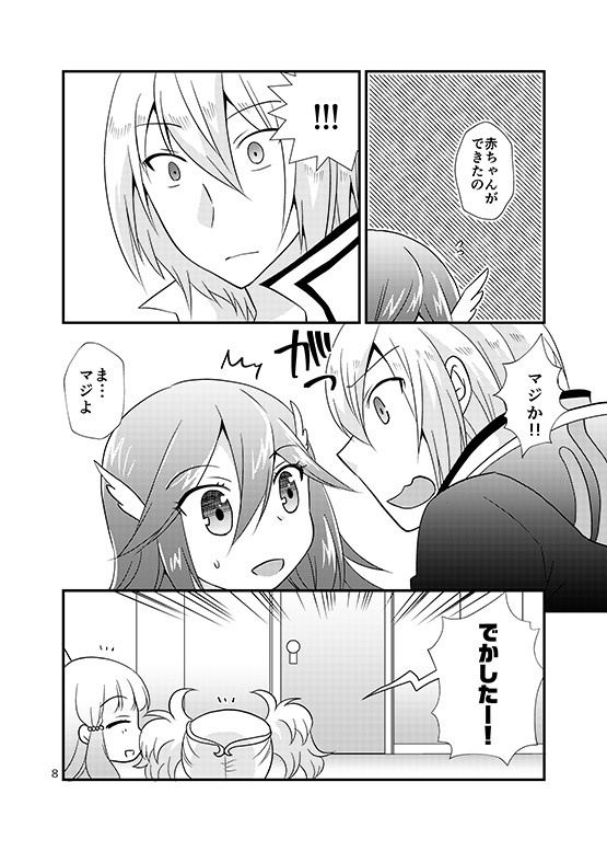 なまえをつけよう