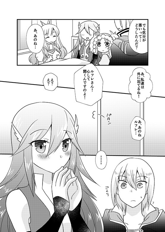 なまえをつけよう