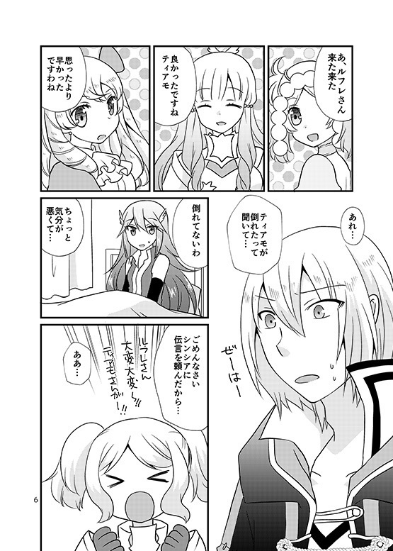 なまえをつけよう