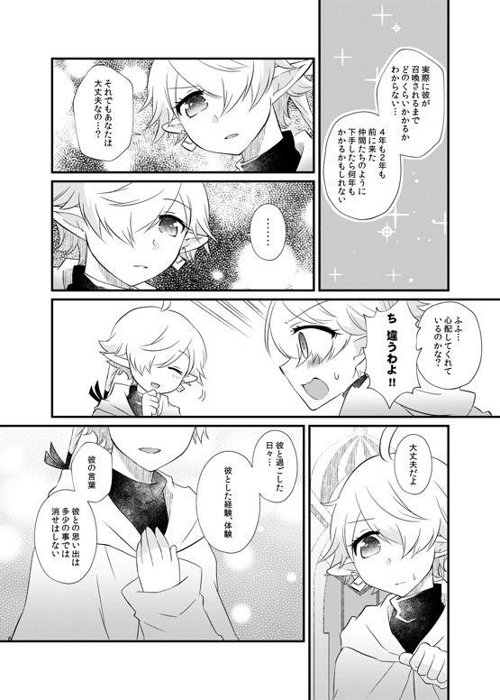 君と歩いてきた道を