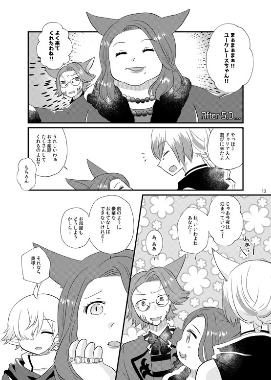 君と歩いてきた道を