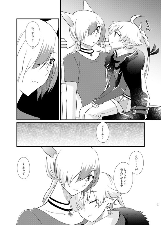 君と歩いてきた道を