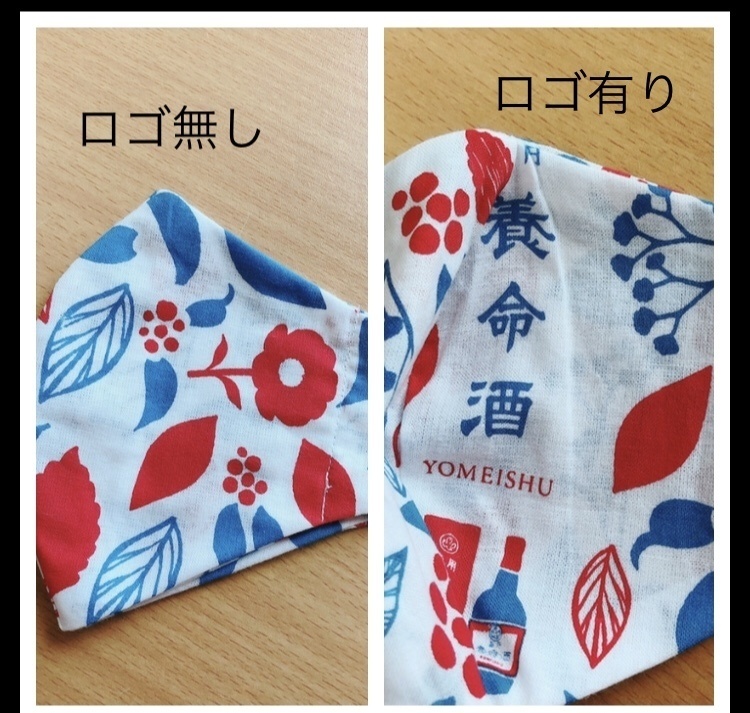 手作り布マスク 大 (大人サイズ)