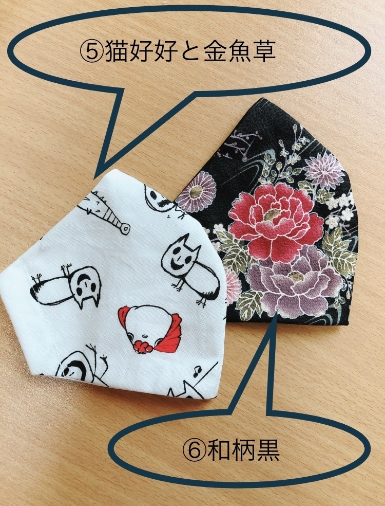 手作り布マスク(未就学児用)