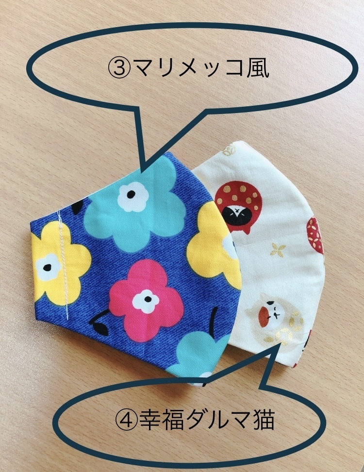 手作り布マスク(未就学児用)