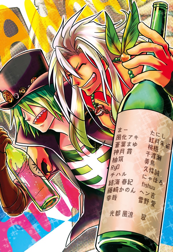 ザビーダ×デゼル アンソロジー 繋風廻旋 翠色の通販部 BOOTH