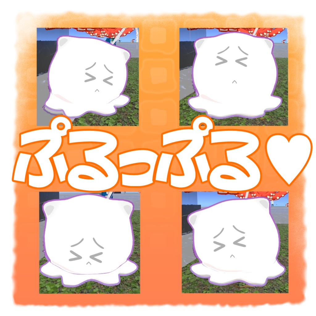 『ごめんだこ』オリジナル3Dモデル GOMEN-DAKO