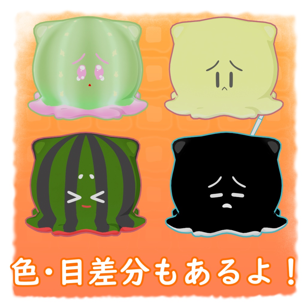 『ごめんだこ』オリジナル3Dモデル GOMEN-DAKO