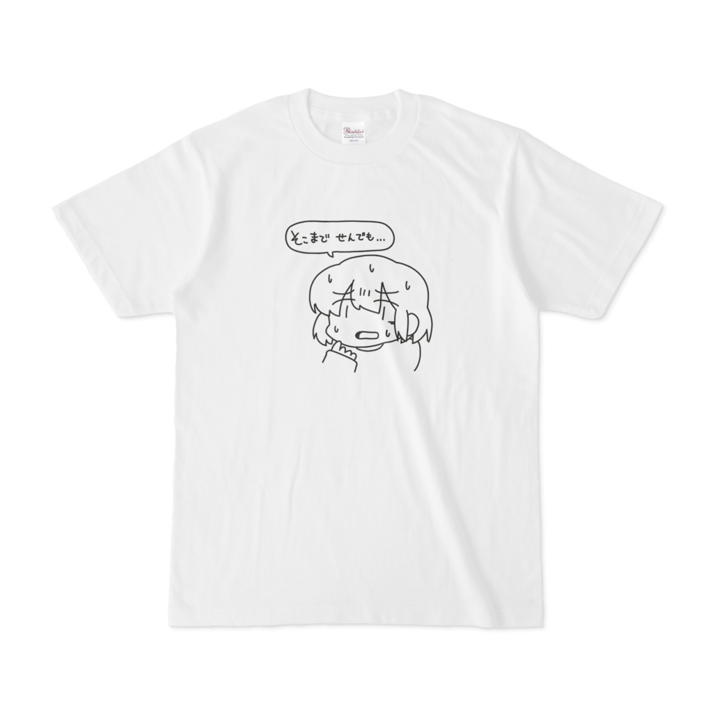 そこまでせんでも...Tシャツ