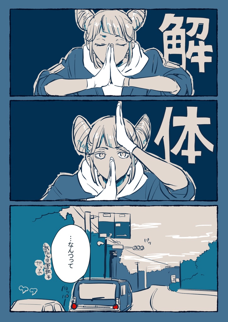 都市伝説解体センター 同人便箋セット