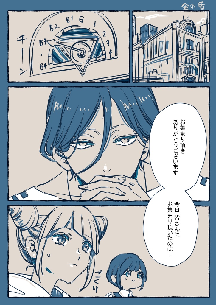 都市伝説解体センター 同人便箋・漫画冊子セット