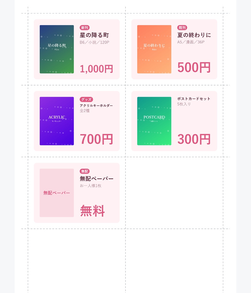 お品書き&値札メーカー|SNS用画像・A4掲示用・切って使える値札をまとめて作成