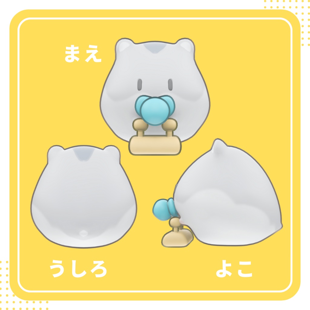 【VRChat用】赤ちゃんハムスター『はむびっと』