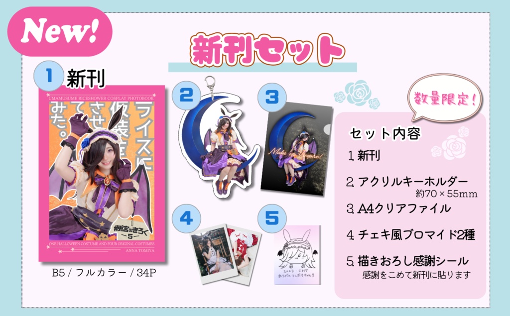 C107新刊セット〆1/10まで