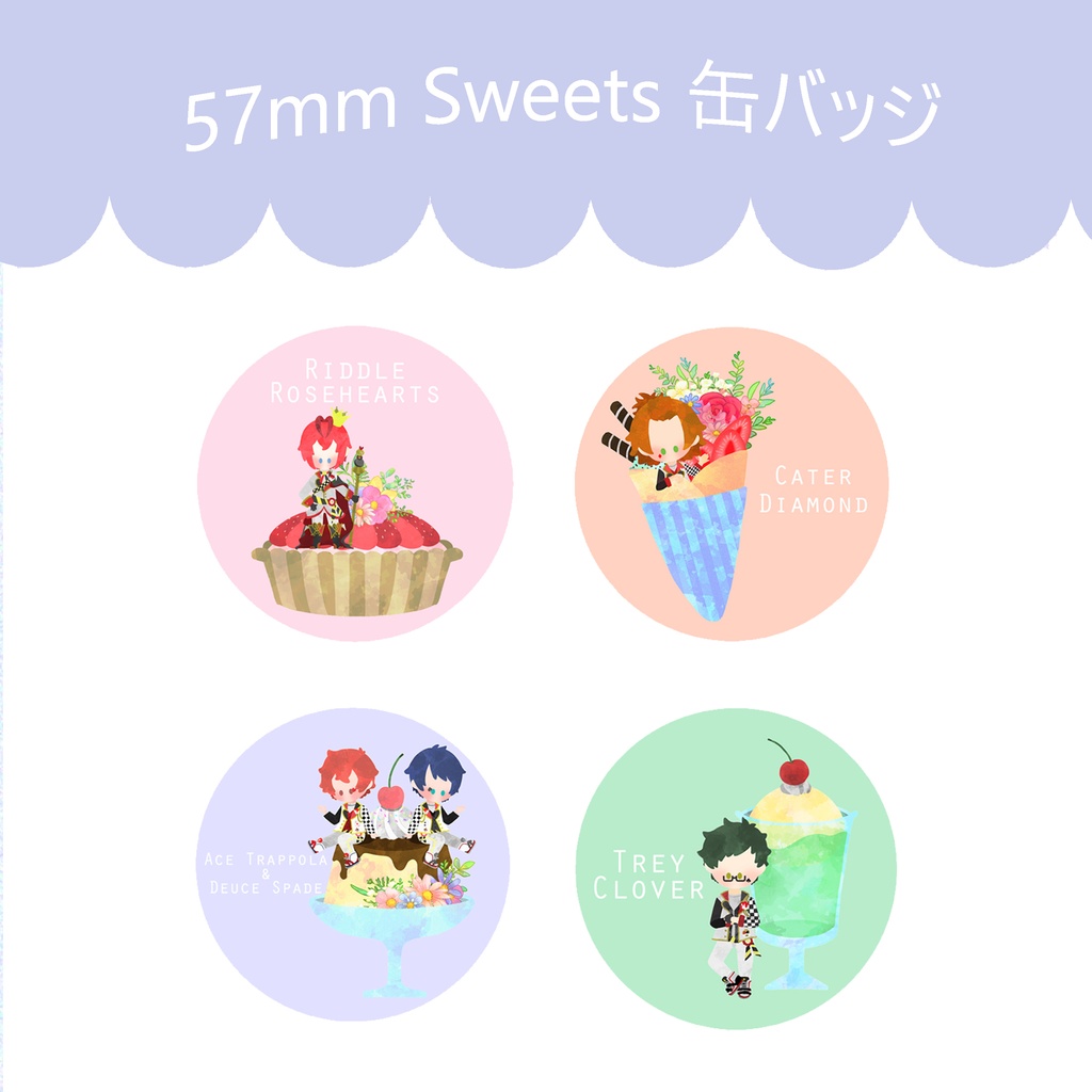 57mm Sweets 缶バッジ