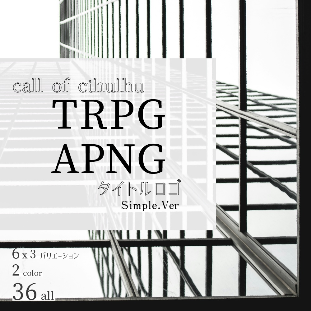 call of cthulhu TRPGAPNG 【タイトルロゴ Simple.Ver】