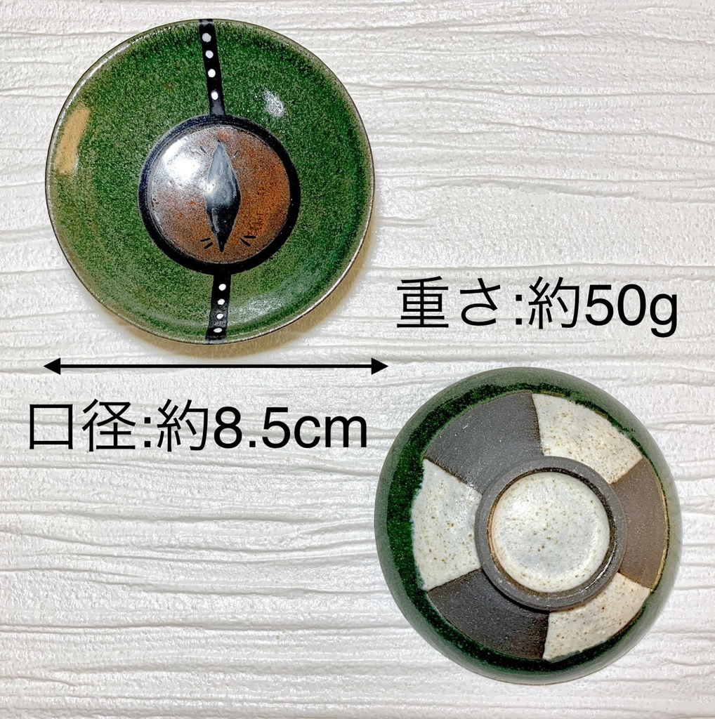 霊烏路空モチーフ平盃