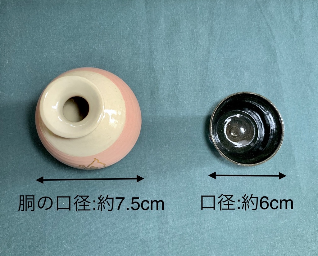 蓬莱山輝夜モチーフ徳利セット