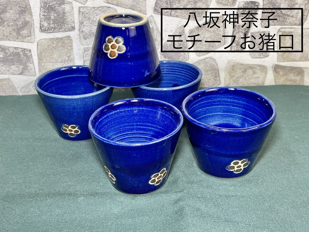 八坂神奈子モチーフお猪口(単品販売)