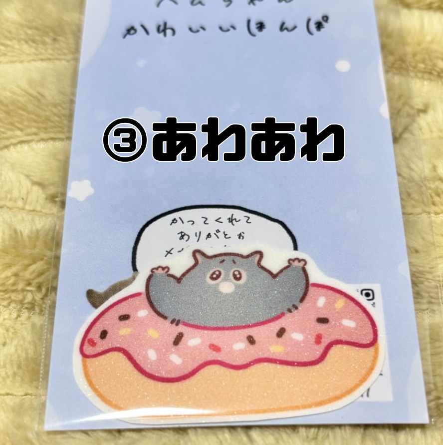 【SALE】キラメキステッカー(全6種)