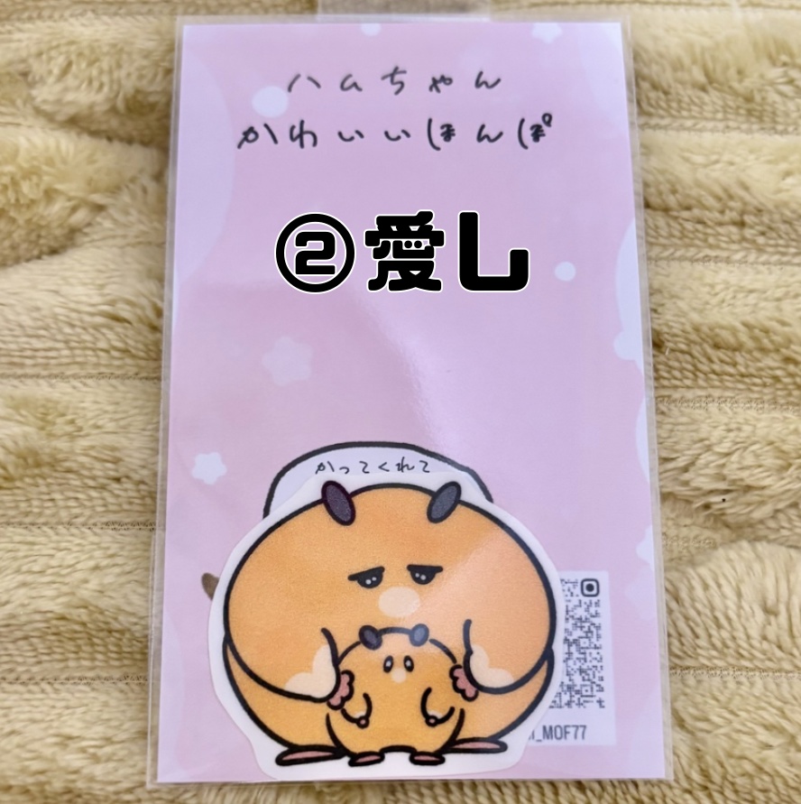 【SALE】キラメキステッカー(全6種)