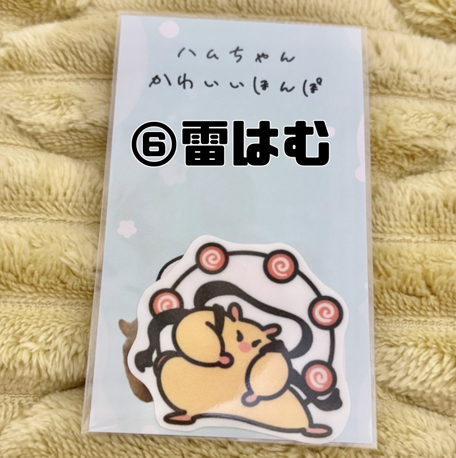 【SALE】キラメキステッカー(全6種)