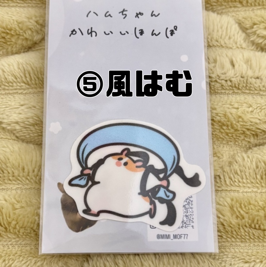 【SALE】キラメキステッカー(全6種)