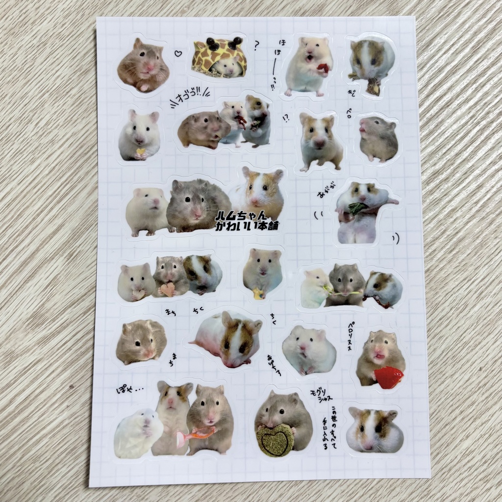 NEW!ハムちゃんかわいい本舗クリアシール
