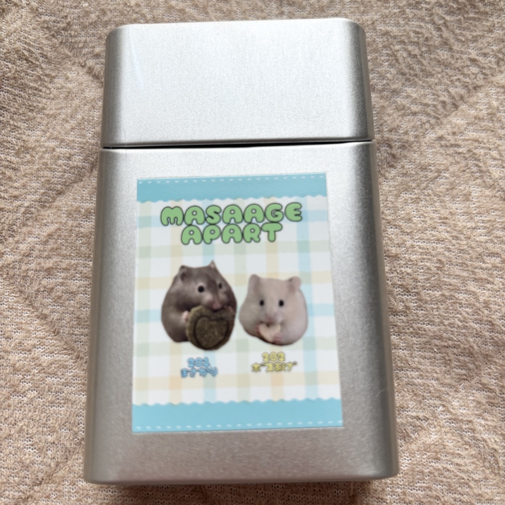 まさあげアパート シガレット缶