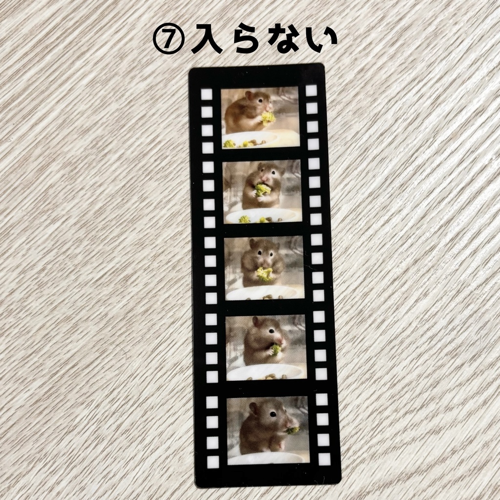 フィルム風しおり(全8種)