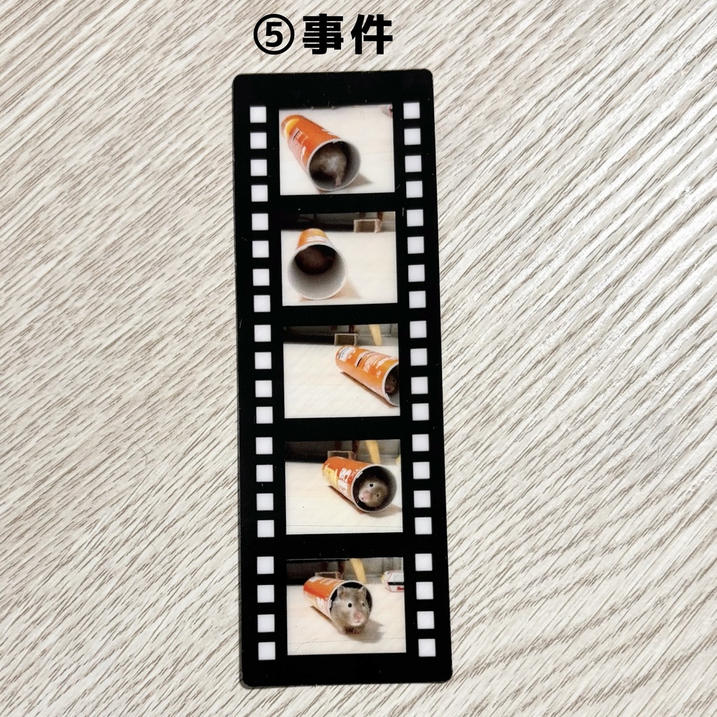 フィルム風しおり(全8種)