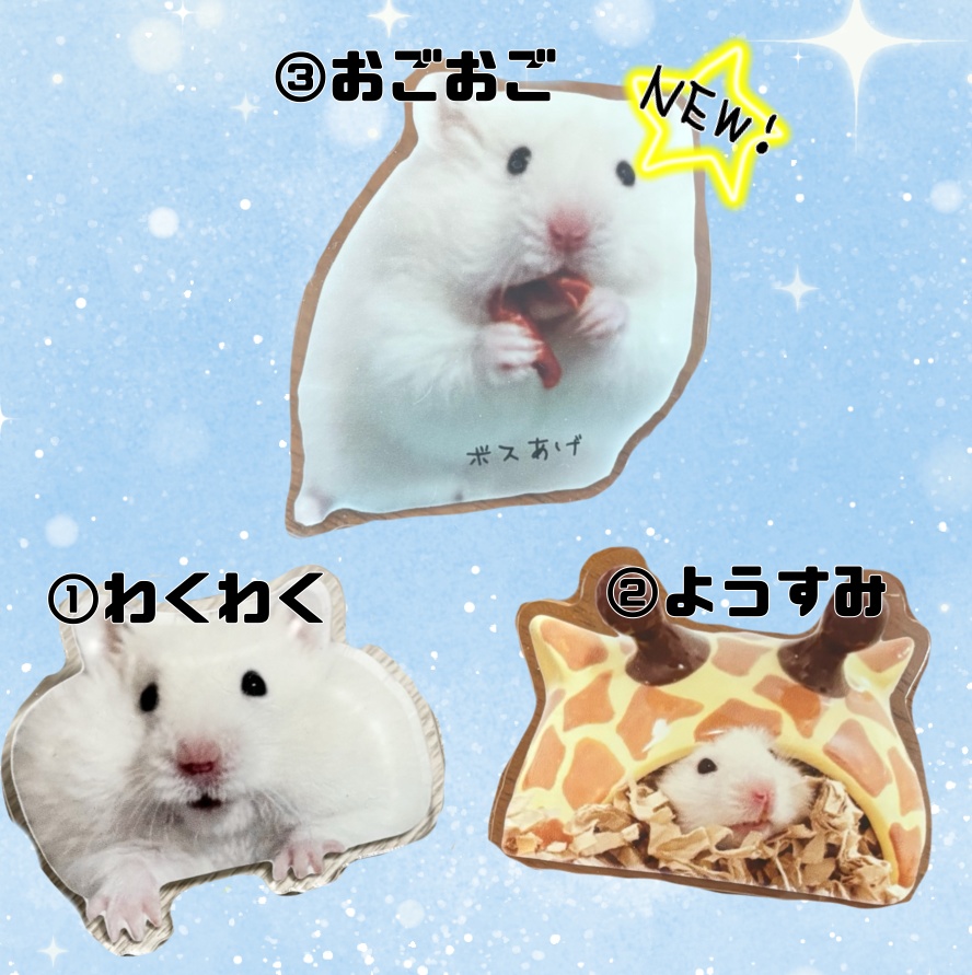 【再販&新作】ボスあげの見守りクリップ(全3種)