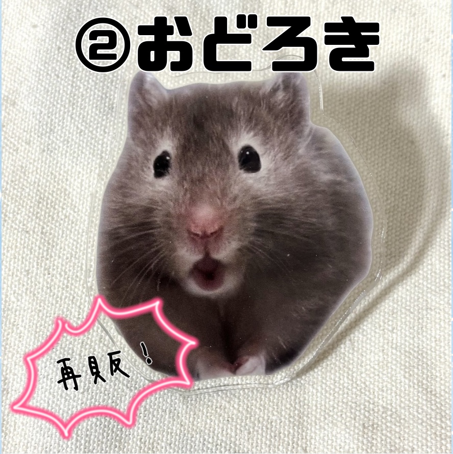 【新作&再販】まさかりの見守りクリップ(全7種)